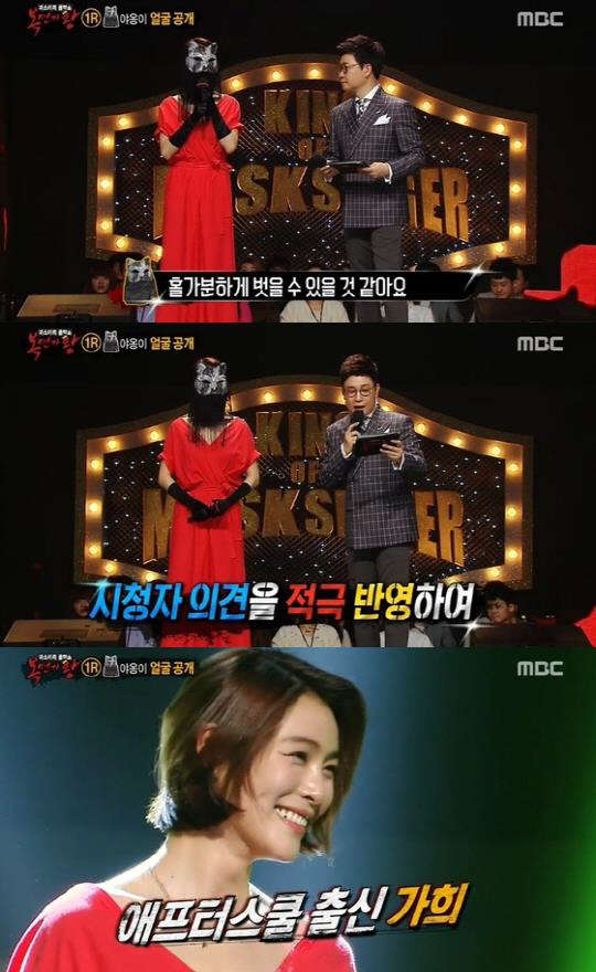 사진=mbc '복면가왕' 방송 영상 캡처